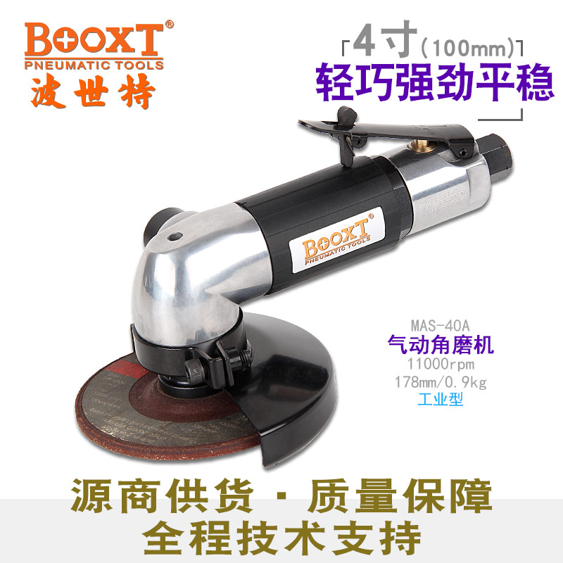 風(fēng)動角磨機MAS-40A